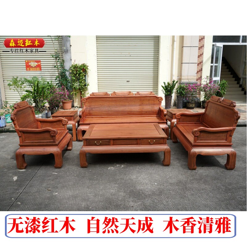缅甸花梨红木沙发加厚独板大果紫檀原木沙发全榫卯结构明清古典