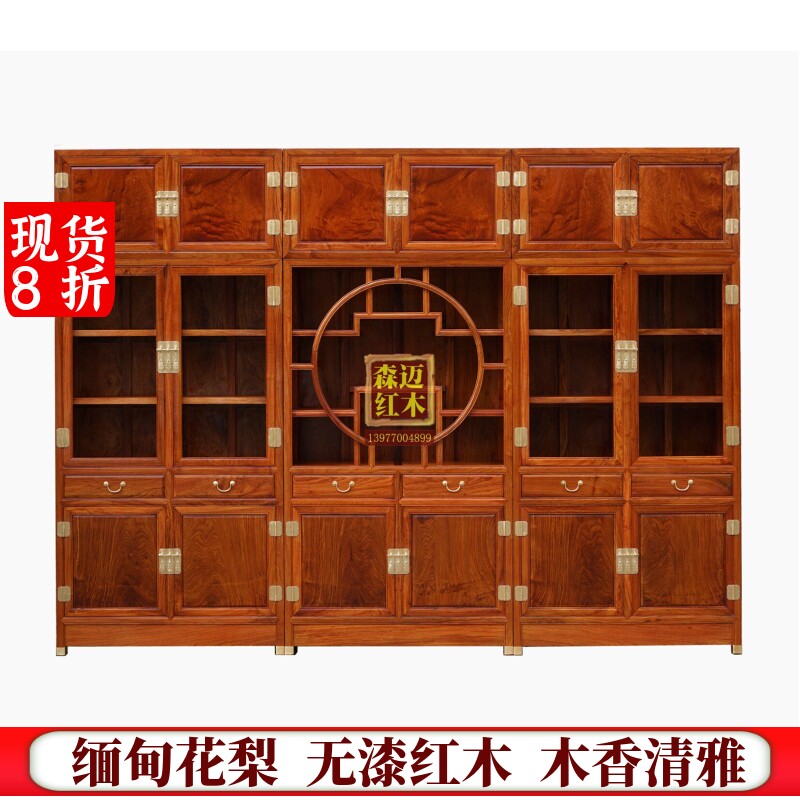 缅甸花梨红木书柜大果紫檀书柜组合实木原木品质红木家具书橱仿古