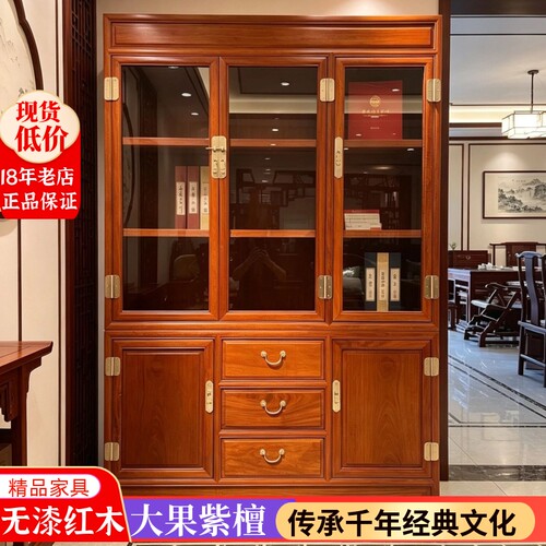 缅甸花梨红木书柜加厚独板大果紫檀全榫卯结构书柜收纳柜酒柜