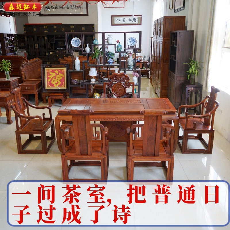 缅甸花梨红木茶桌大果紫檀办公桌加厚独板全榫卯结构家具