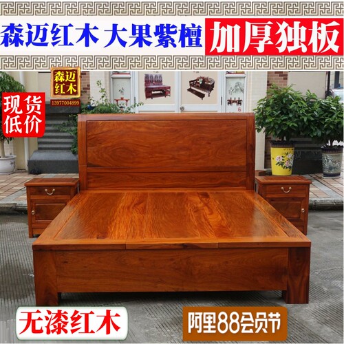 缅甸花梨红木床加厚大果紫檀雕花
