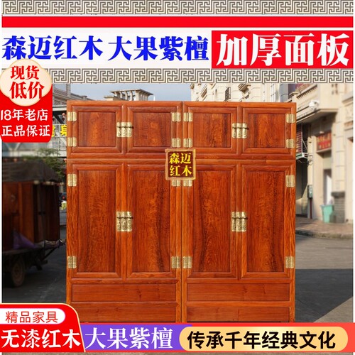 缅甸花梨红木顶箱柜 大果紫檀红木衣柜 加厚独板 实用收藏