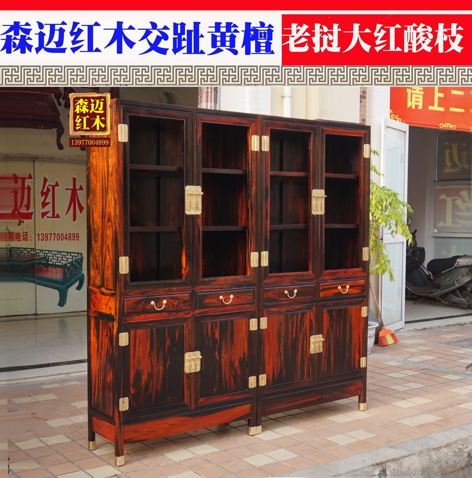 老挝大红酸枝书柜红木榫卯结构