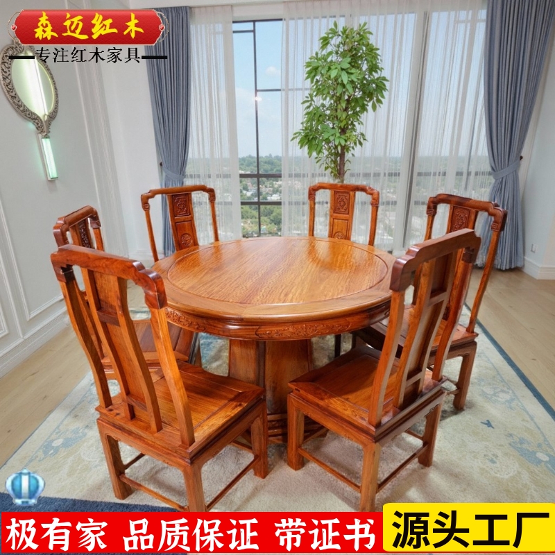 缅甸花梨红木餐桌加厚独板国色天香雕花实木圆桌古典榫卯中式饭桌
