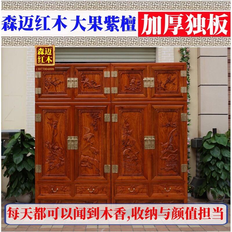 缅甸花梨红木顶箱柜加厚独板大果紫檀红木衣柜加厚独板卯榫花梨木
