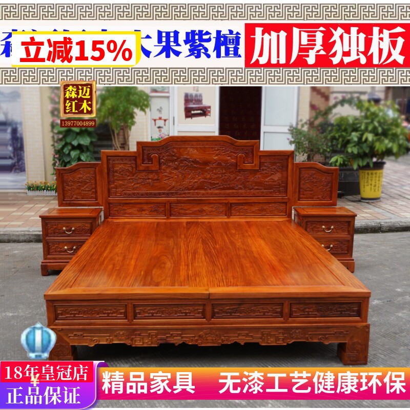 缅甸花梨步步高卯榫品质红木床山水床加厚独板古典雕花花梨木原木