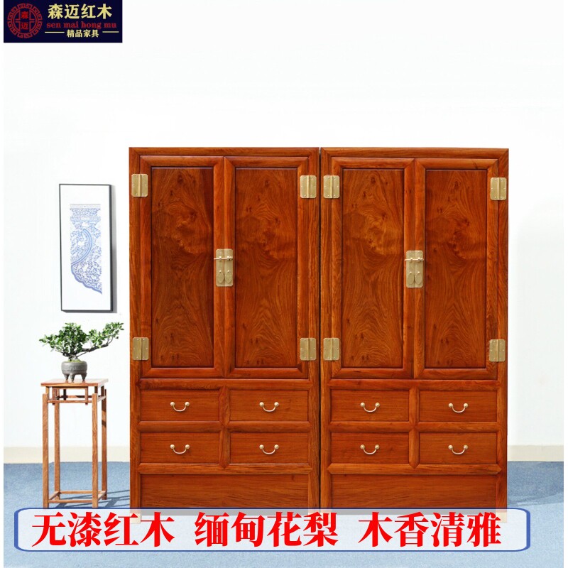缅甸花梨红木顶箱柜大果紫檀衣柜加厚独板古典衣柜收纳柜明清古典