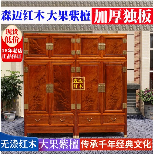 缅甸花梨红木顶箱柜 大果紫檀红木顶箱柜 加厚独板红木家具衣柜