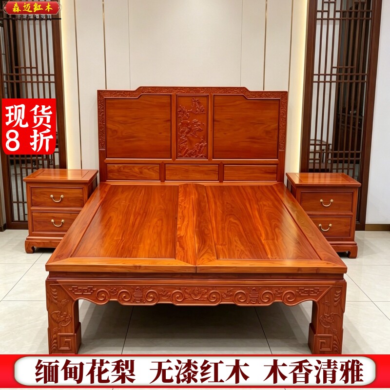 缅甸花梨新中式红木床独板加厚