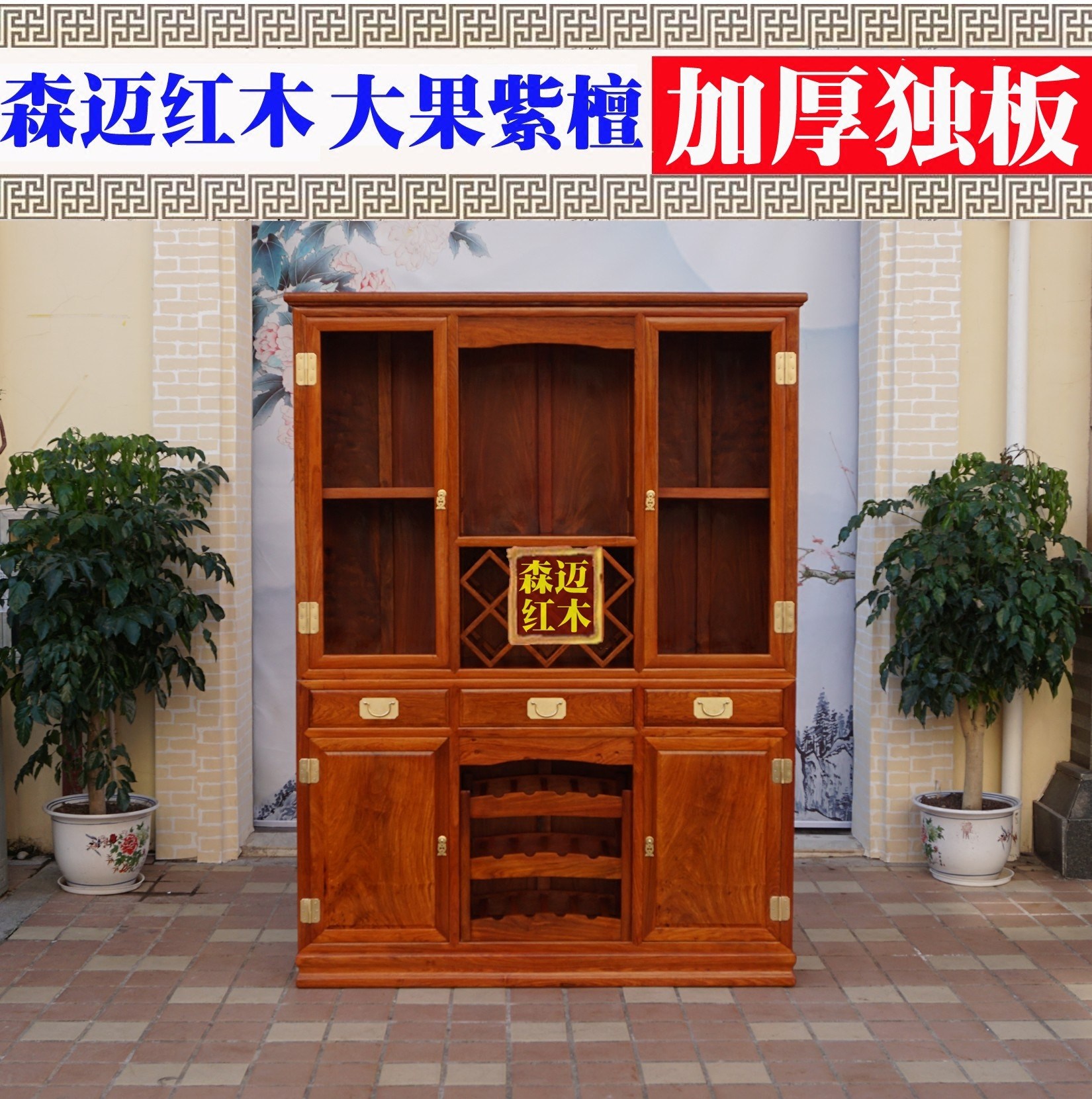 缅甸花梨红木酒柜 大果紫檀红木博古架 红木博古架隔厅柜书架,住宅家具,酒柜,淘宝优惠券,粉丝福利购,淘宝优惠卷