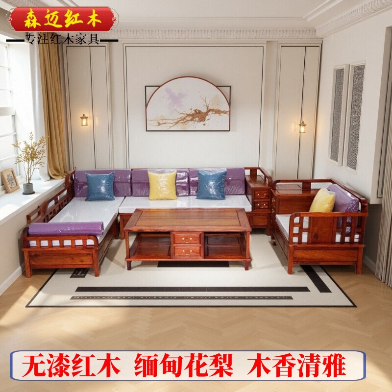 缅甸花梨红木沙发中式木纹沙发榫卯客厅奢华原木古典实木榫卯家具