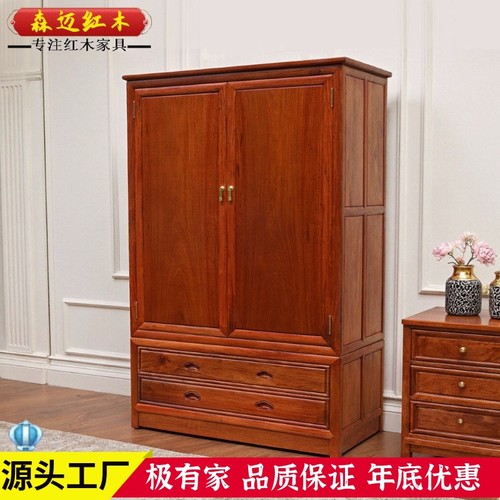 缅甸花梨红木衣柜加厚独板大果紫檀缅甸花梨榫卯结构明清古典家具