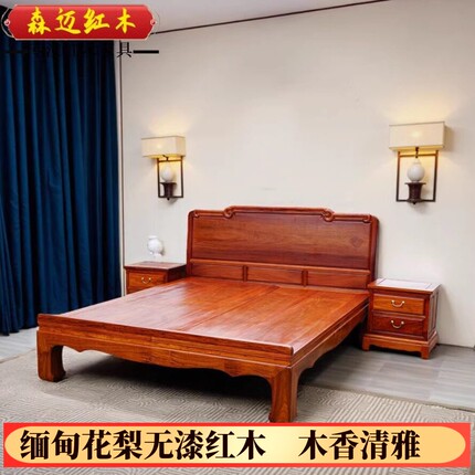 缅甸花梨红木如意大床大果紫檀独板全榫卯结构双人床明清古典