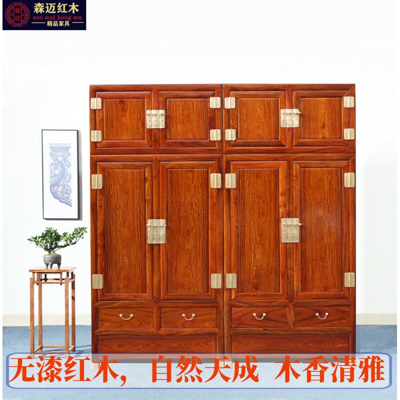 缅甸花梨红木顶箱柜加厚独板衣柜实木衣柜收纳柜储物空间超大