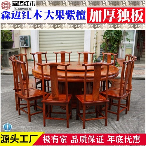 缅甸花梨大果紫檀红木圆桌耐用