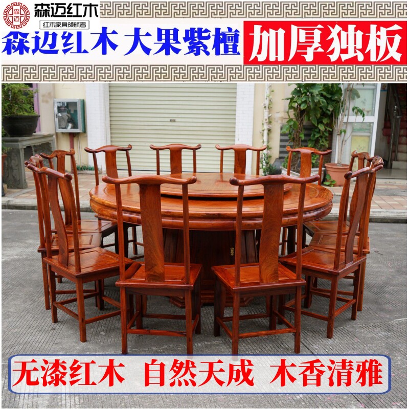 缅甸花梨红木餐桌大果紫檀圆餐桌全实木原木餐桌明清古典榫卯高档