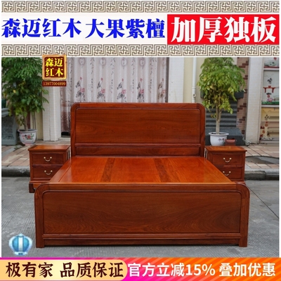 缅甸花梨加厚原木双人床