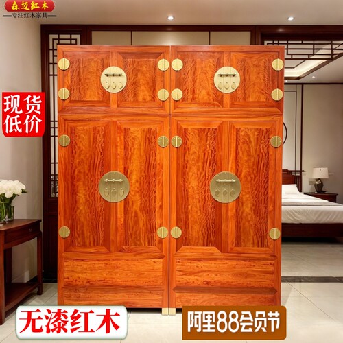 精品缅甸花梨红木顶箱柜加厚独板大果紫檀红木衣柜收纳柜加厚独板