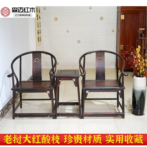 加厚独板圈椅森迈高档材质