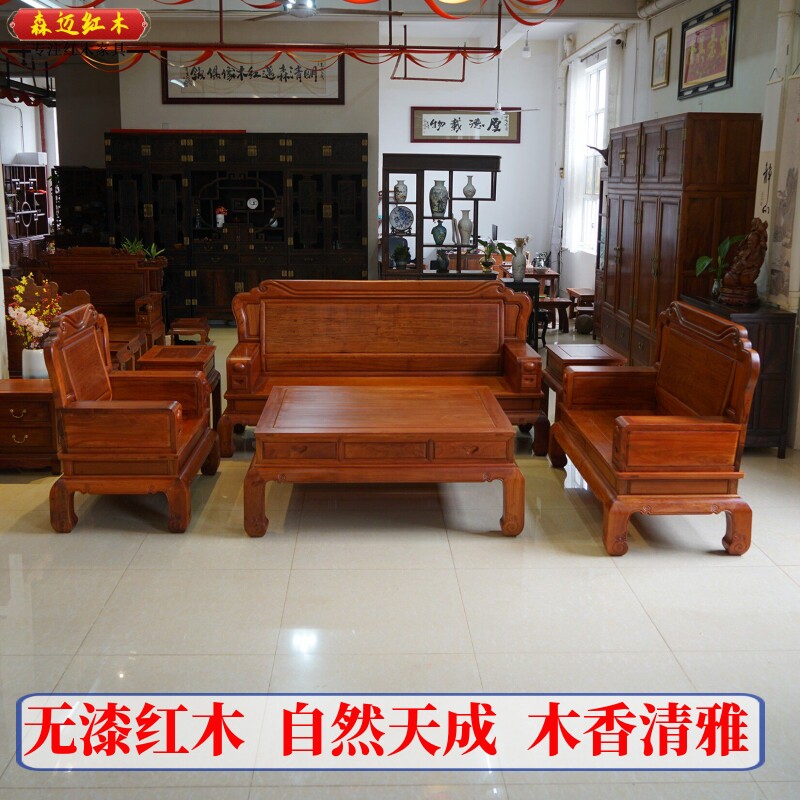 缅甸花梨红木沙发加厚独板如意沙发大果紫檀原木沙发六件套