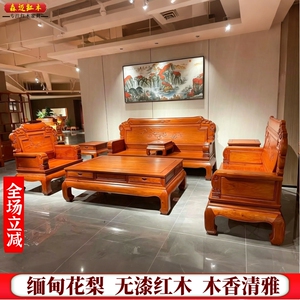 缅甸花梨柿柿如意沙发六件套大果紫檀沙发加厚独板精品沙发榫卯