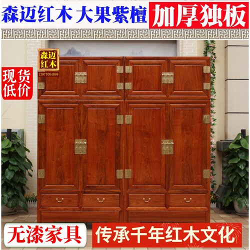 缅甸花梨四门同料加厚红木顶箱柜