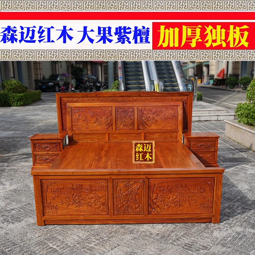 加厚独板大果紫檀双人实木床