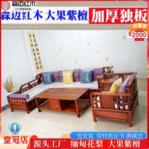 缅甸花梨红木沙发中式木纹沙发榫卯客厅奢华原木古典实木榫卯家具