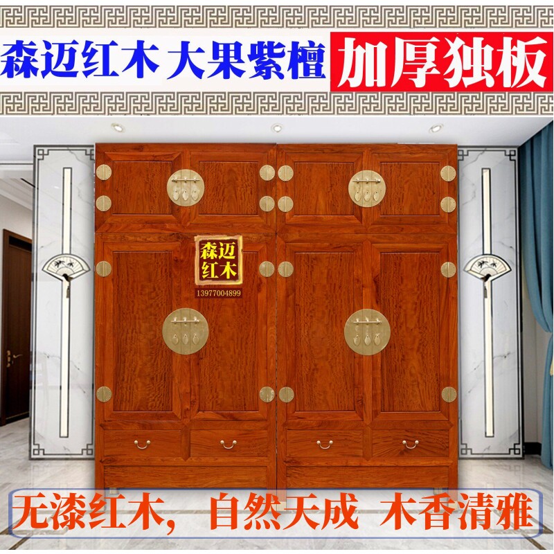 缅甸花梨红木顶箱柜 原木花梨木衣柜收纳柜加厚独板古典中式