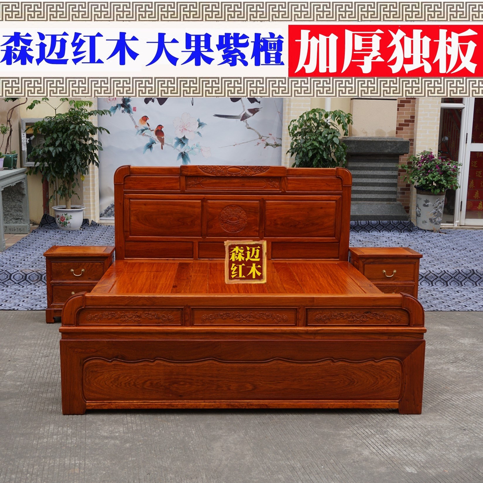 缅甸花梨红木床 团圆床 加厚独板 红木床 大果紫檀红木床 实木床,住宅家具,红木床,淘宝优惠券,粉丝福利购,淘宝优惠卷