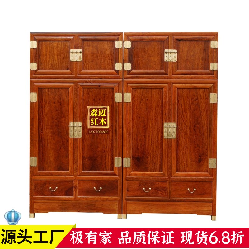 缅甸花梨红木衣柜实木顶箱柜品质雕花原木大果紫檀明清卯榫古典