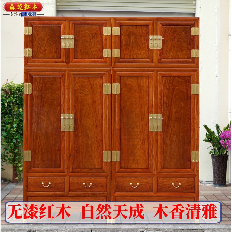 缅甸花梨红木衣柜加厚独板顶箱柜大果紫檀原木全榫卯结构