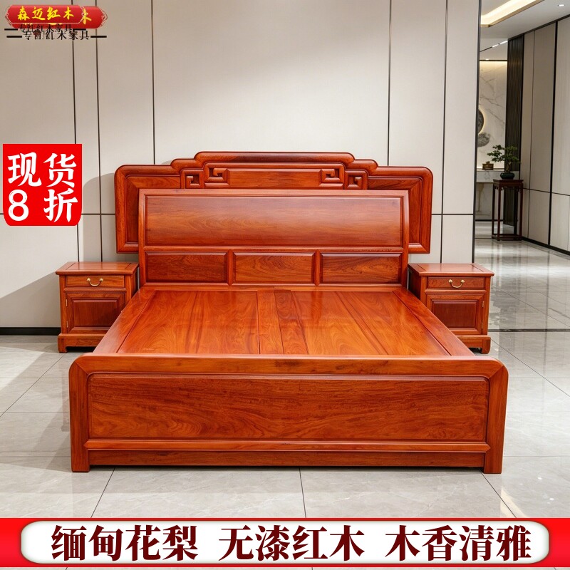 缅甸花梨红木国色天香红木大床加厚独板大果紫檀实用收藏全榫卯