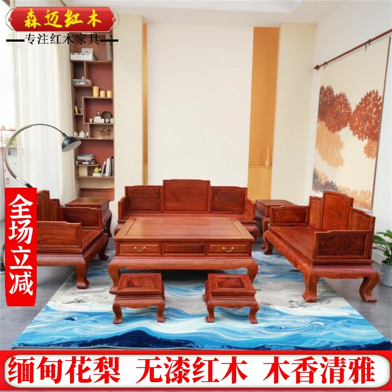 森迈红木沙发加厚独板材质高档