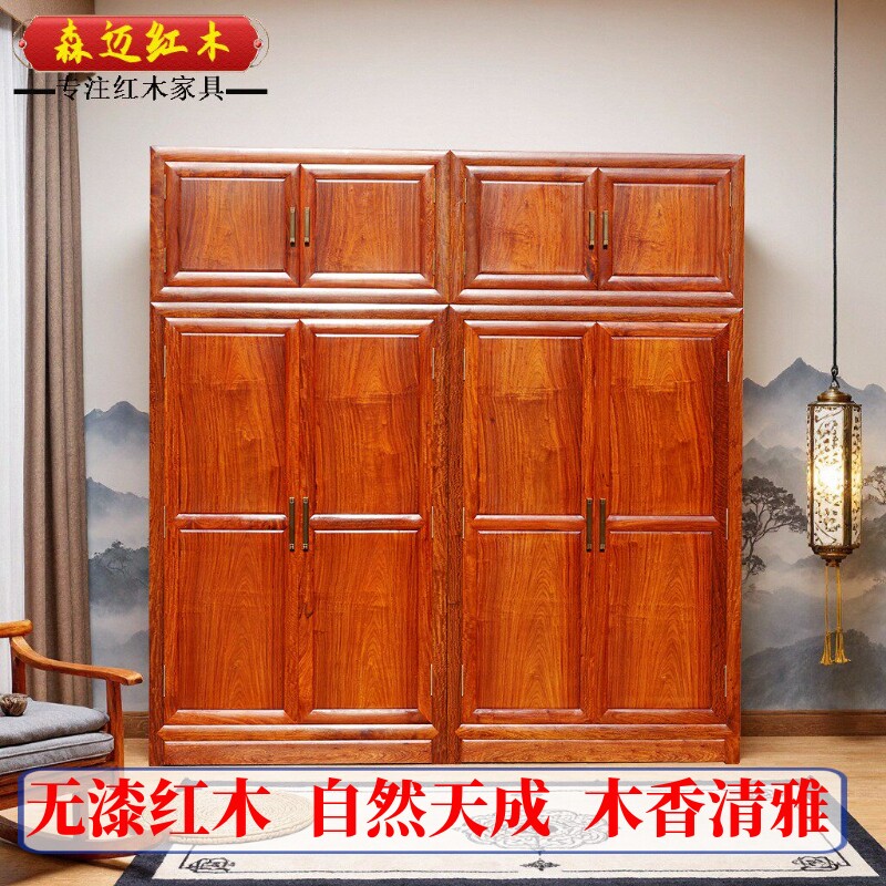 缅甸花梨新中式顶箱柜加厚独板大果紫檀衣柜全榫卯结构加厚面板