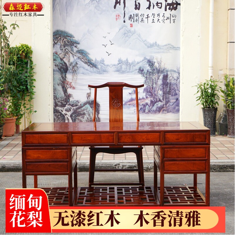 缅甸花梨红木办公桌加厚独板大果紫檀全榫卯结构明清古典红木家具