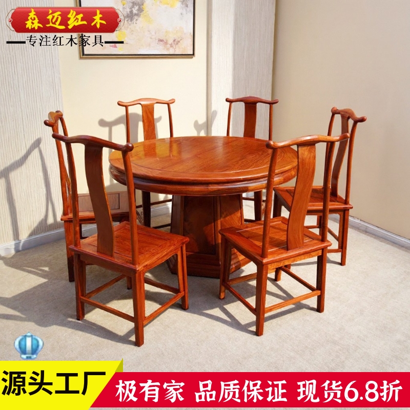 森迈红木餐桌加厚面板价格实惠