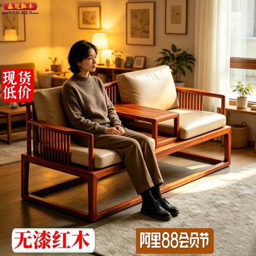 缅甸花梨新中式沙发大果紫檀宋代美学沙发全榫卯结构