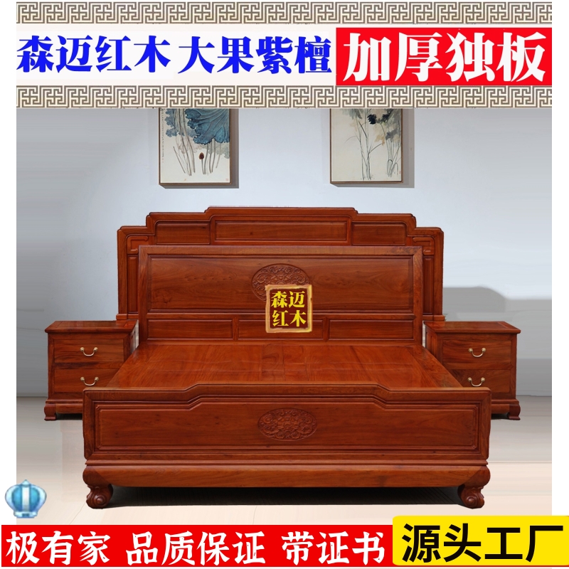 缅甸花梨大果紫檀兰花双人床实木原木榫卯加厚红木家具明清新古典