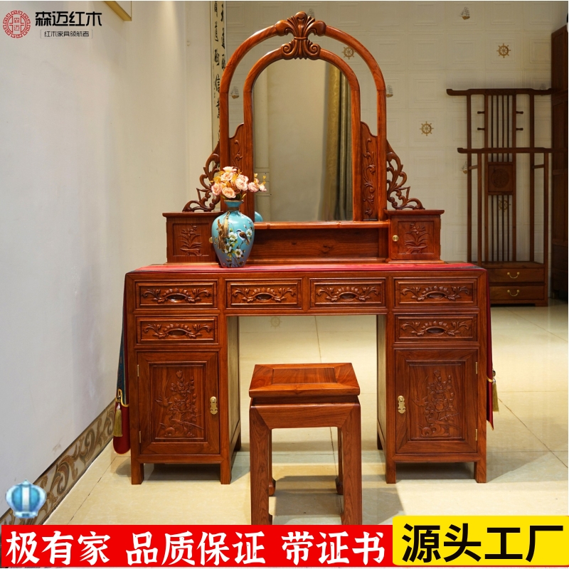 缅甸花梨红木原木实木全榫明清古典欧式梳妆台卧室奢华红木家具