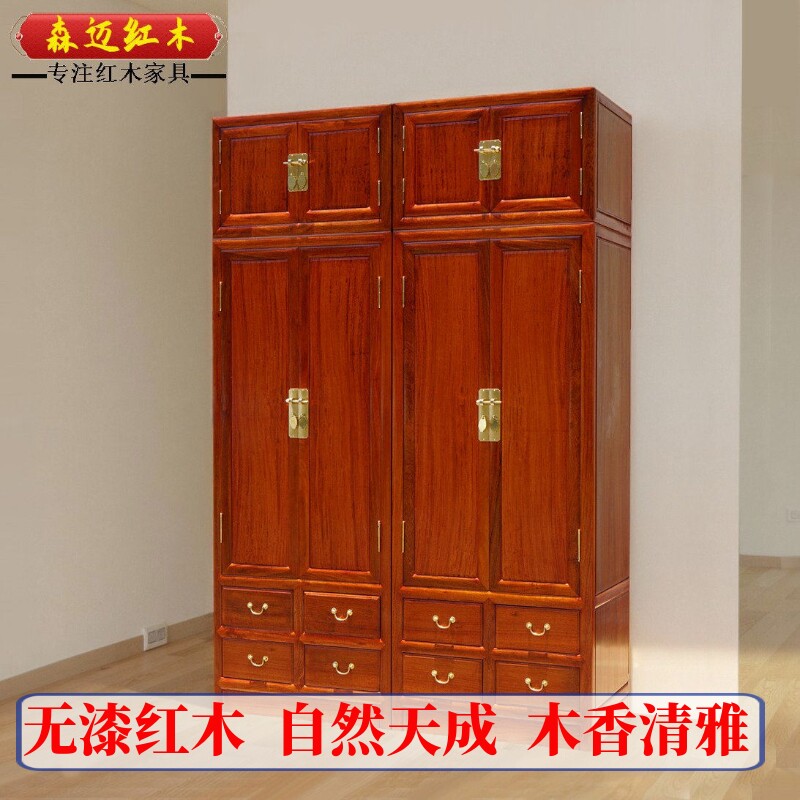 缅甸花梨红木衣柜顶箱柜加厚独板大果紫檀全榫卯家具