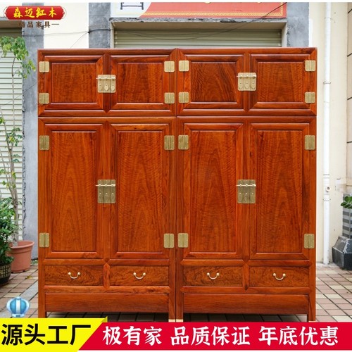 森迈缅甸花梨红木顶箱柜衣柜