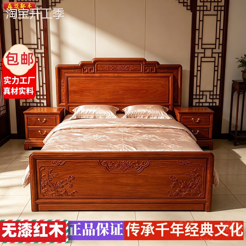 缅甸花梨万福红木床加厚独板大果紫檀全榫卯结构新中式古典家具