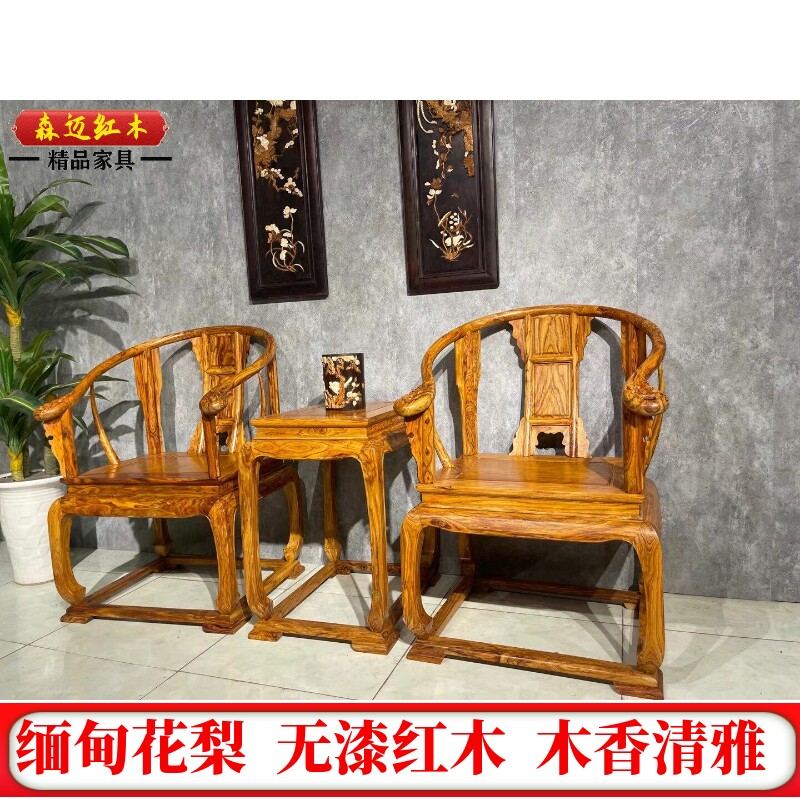 皇宫椅檀森迈材质高档坐板独板