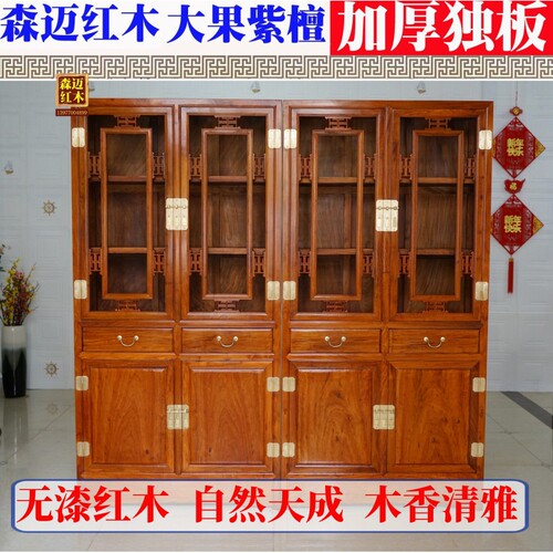 缅甸花梨红木书柜加厚独板实木书柜红木家具大果紫檀花梨木