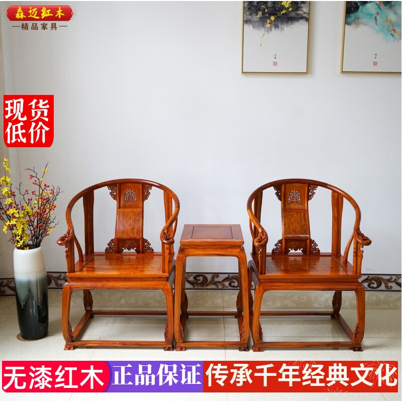 缅甸花梨皇宫椅大果紫檀圈椅加厚独板全榫卯结构明清古典家具