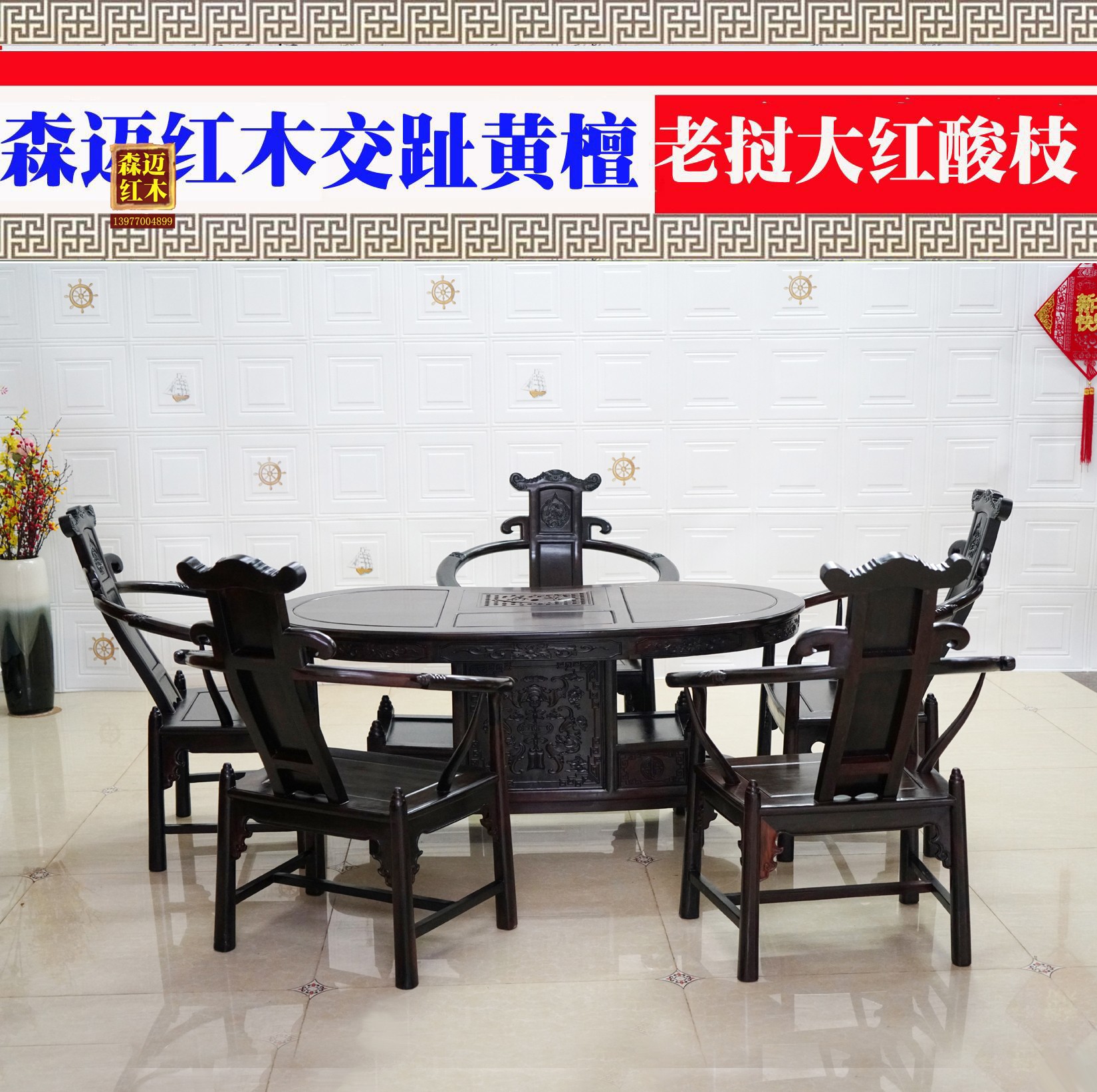 交趾黄檀茶桌森迈高档材质实惠