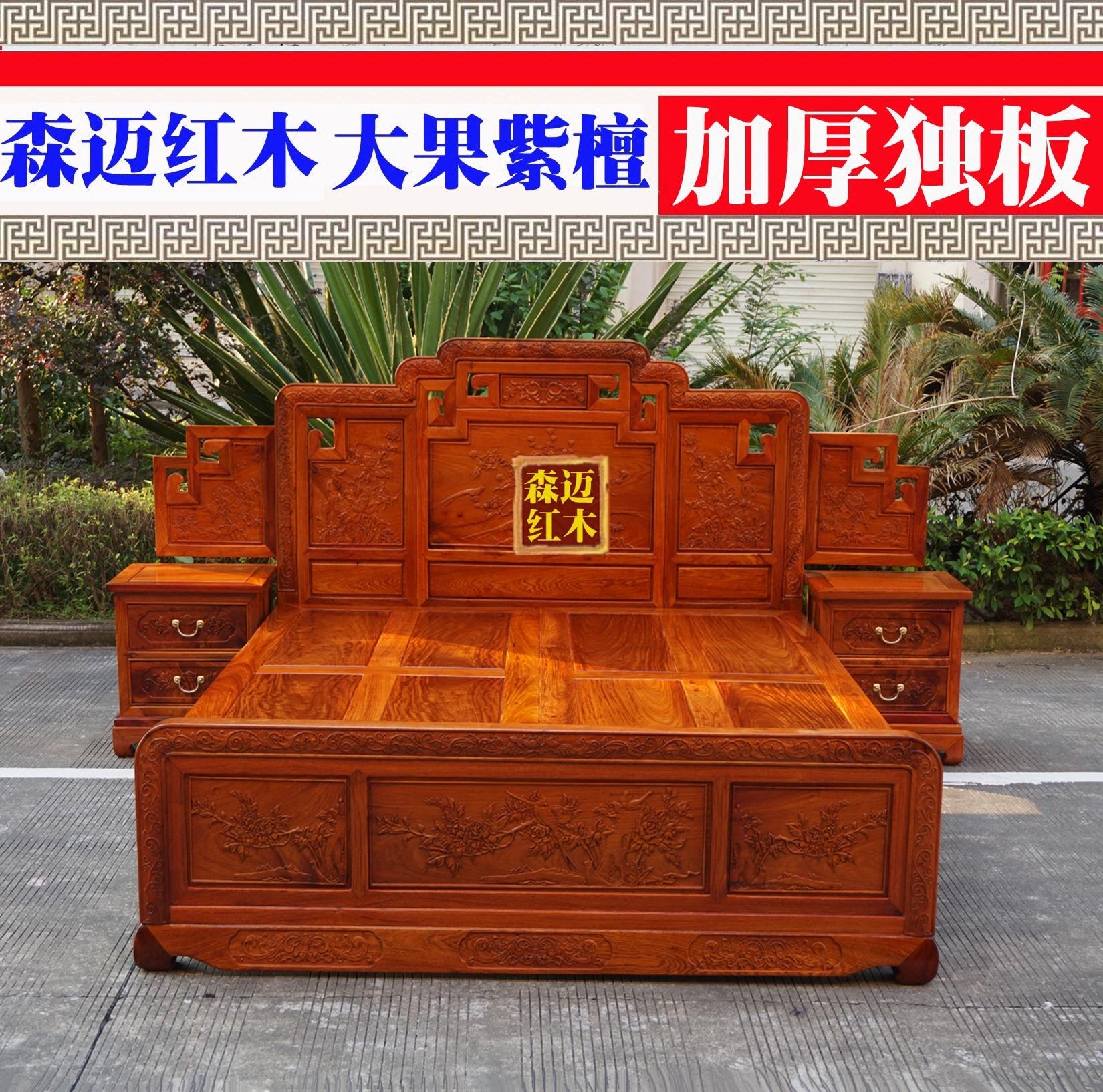 缅甸花梨大果紫檀红木实木原木床正品榫卯家具加厚独板精雕花鸟,住宅家具,红木床,淘宝优惠券,粉丝福利购,淘宝优惠卷