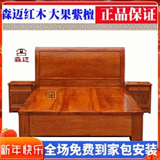 Красный кровати 品质花梨木缅甸花梨原木卯榫明清古典大果紫檀品质红木床加厚独板