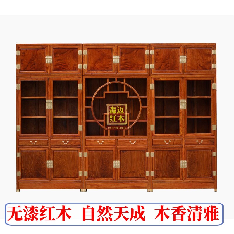 缅甸花梨红木书柜大果紫檀书柜组合实木原木品质红木家具书橱仿古
